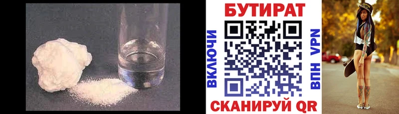 Бутират BDO 33%  Купить где  Медвежьегорск 