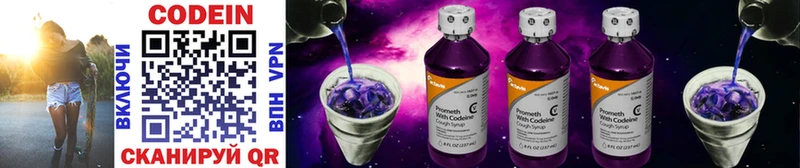 Купить где  Медвежьегорск  Кодеиновый сироп Lean Purple Drank 