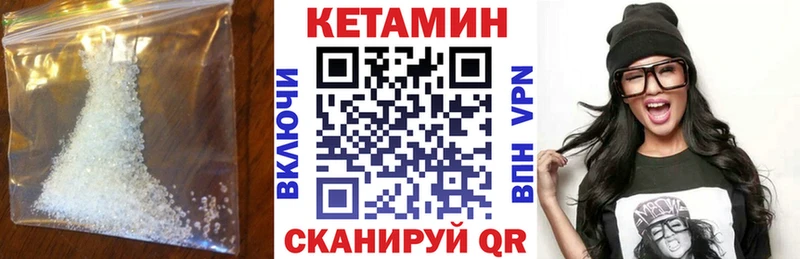 КЕТАМИН VHQ Медвежьегорск