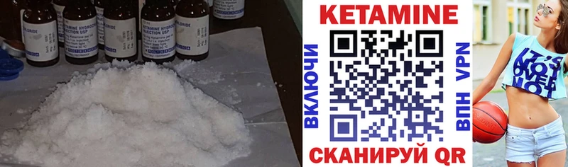 КЕТАМИН VHQ  Купить закладки  Медвежьегорск 