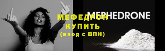 мет Волосово